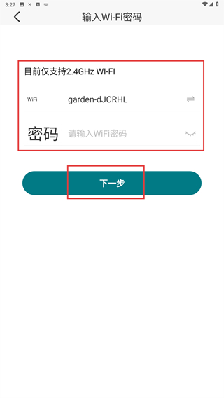 森歌智慧厨房