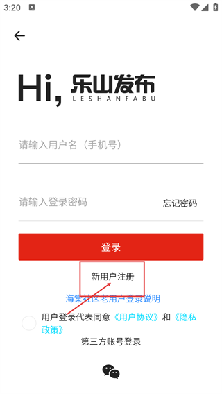 乐山发布