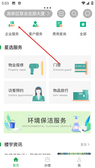 荣超股份