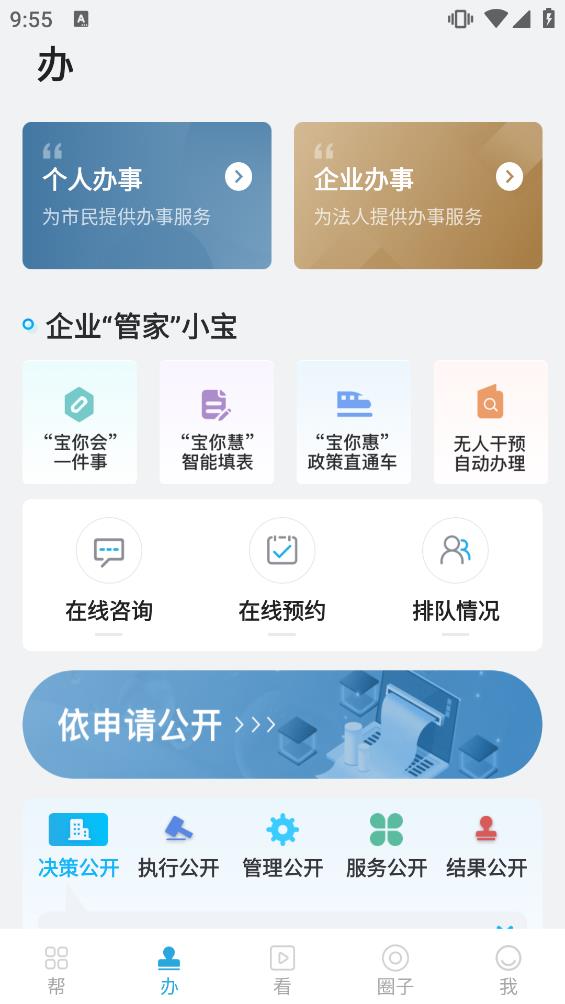 宝山汇
