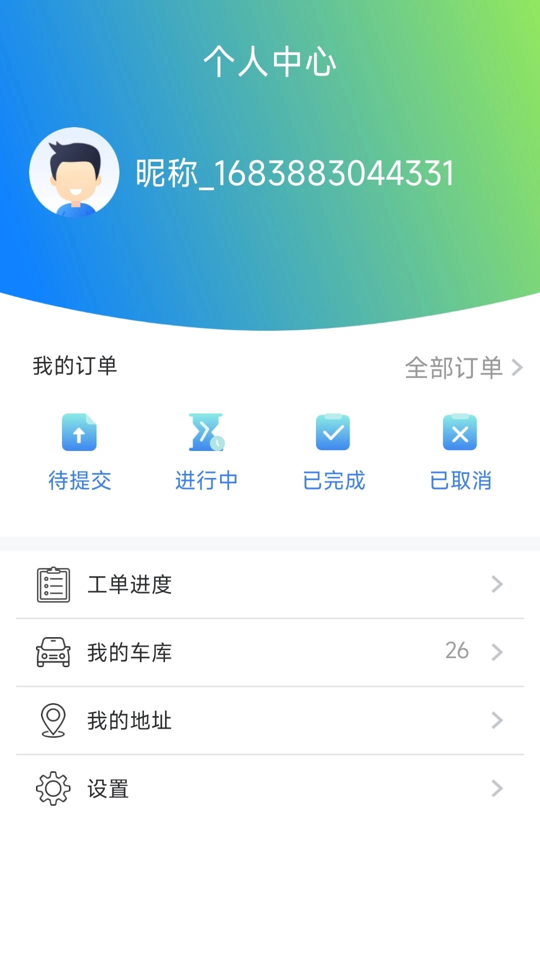 三秦通