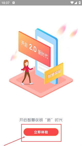 立码富商户
