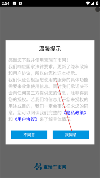 宝瑞车市网