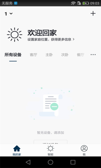 百色鸟智能