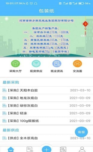 包装纸