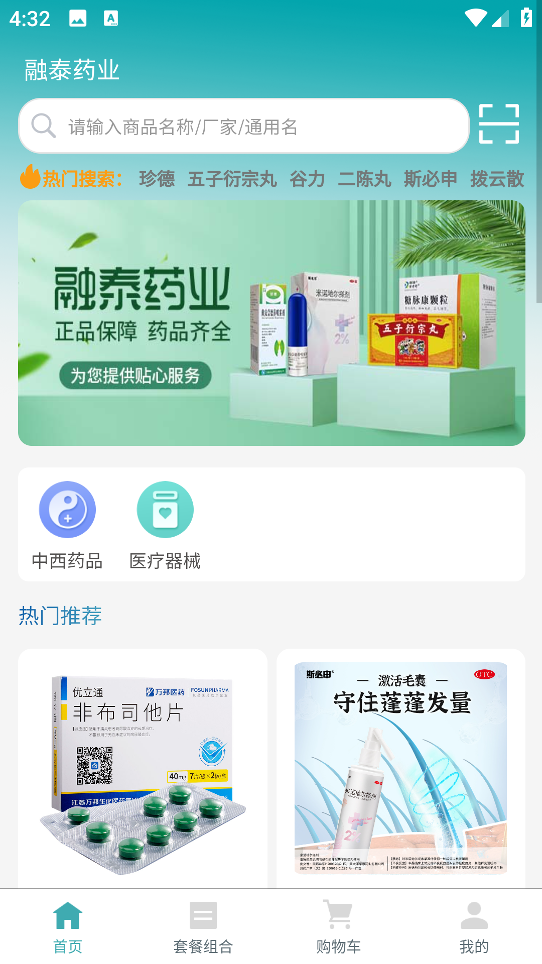 融泰药业