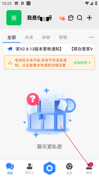 帮办管家