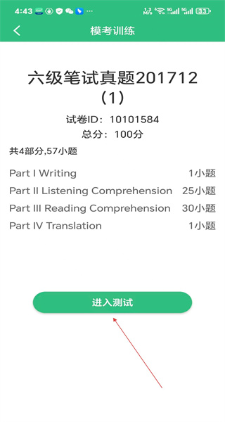 iTEST爱考试