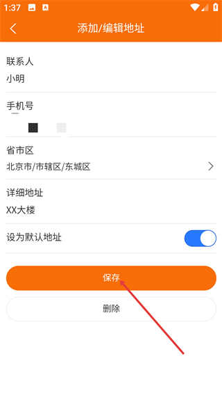 人人接快运