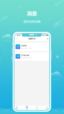 蓝猫识字app