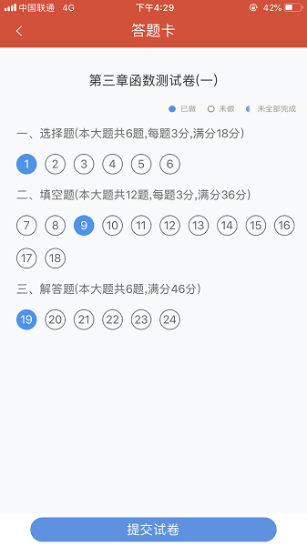伴你成长学生