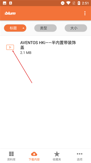 百隆安装宝