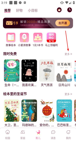 爱维宝贝