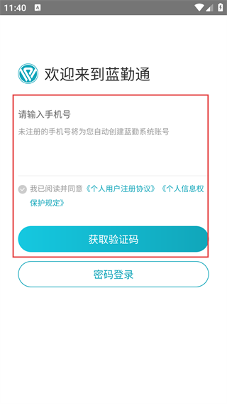 蓝勤通