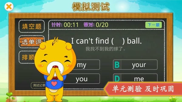 人教新起点小学英语