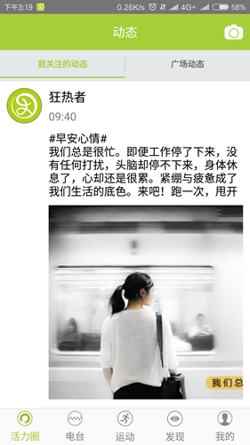 狂热者