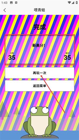 弱视训练描图
