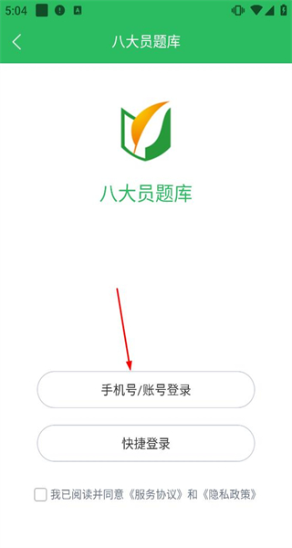 八大员题库