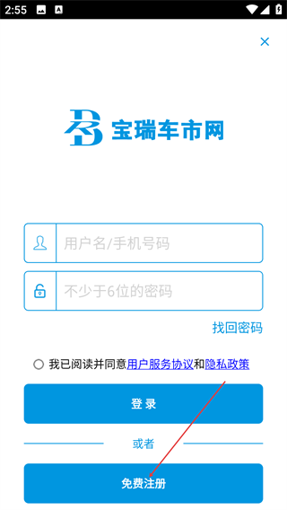 宝瑞车市网