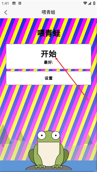 弱视训练描图