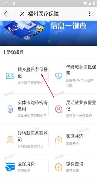 e福州正版