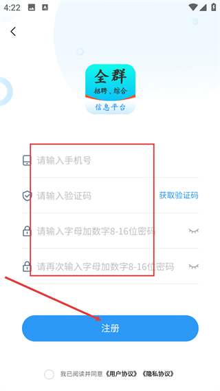 全群招聘