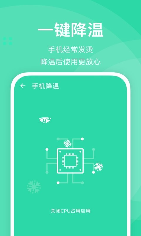 快易清理