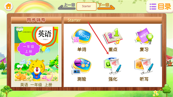 人教新起点小学英语