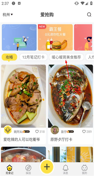 爱抢购