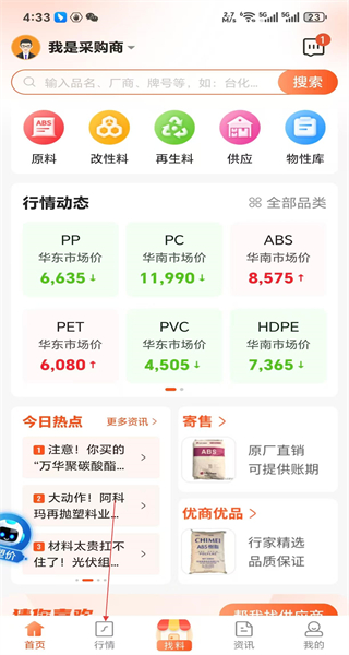 俺搜