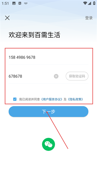 百需生活
