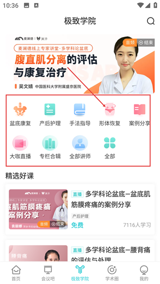 澜渟医生
