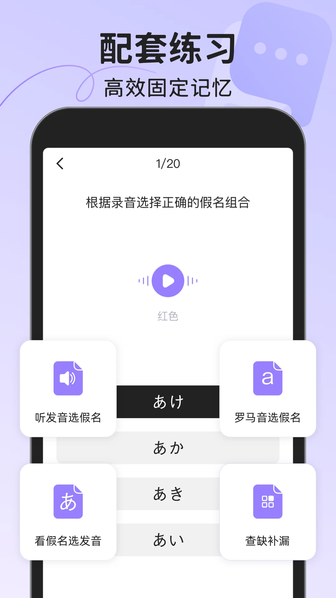 日语五十音图