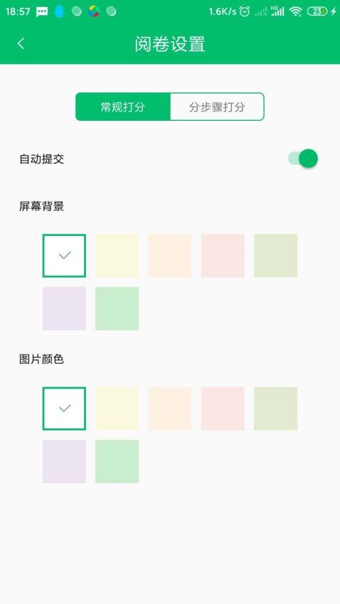 睿芽考试服务云平台(悦卷通)