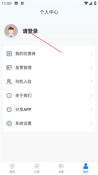 搬家通