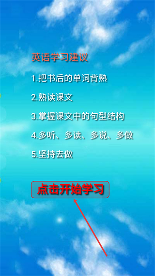 人教版五年级英语上册跟读电子版