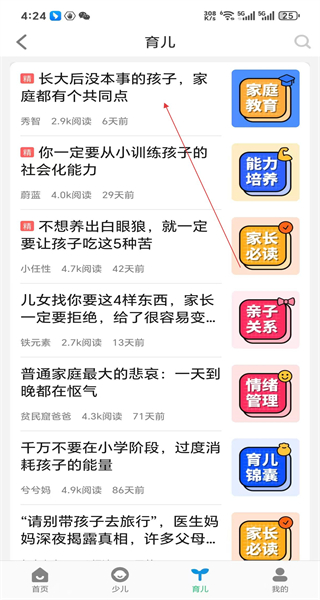 安全守护