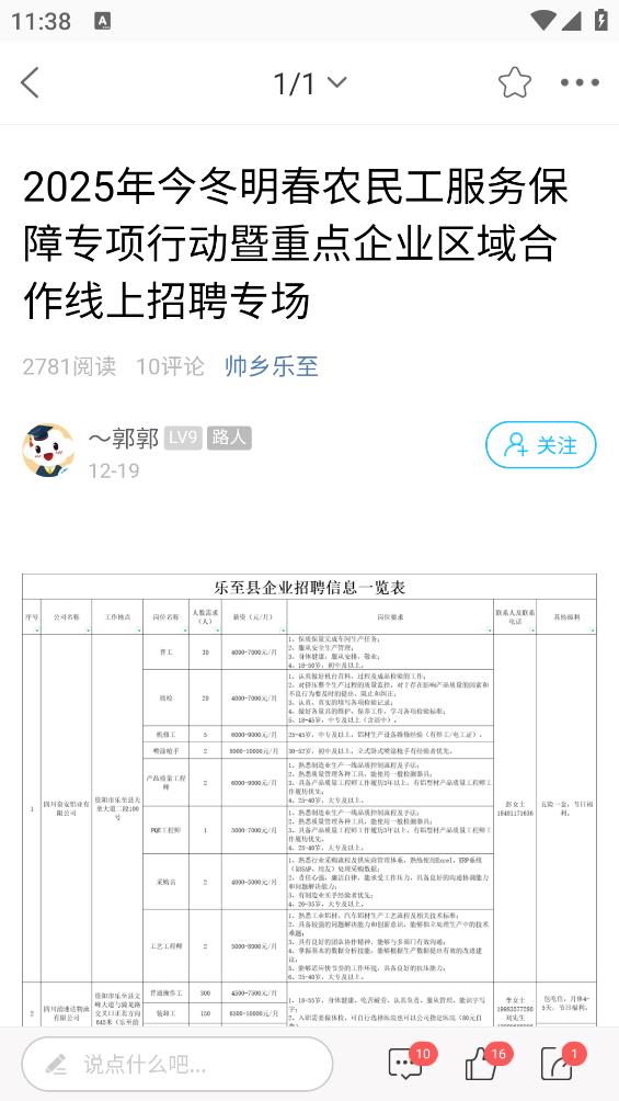 资阳大众网手机版