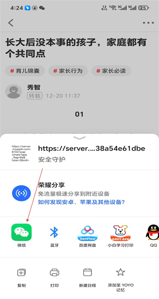 安全守护