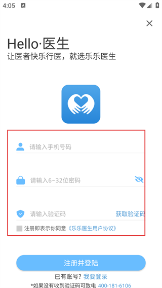 乐乐医生