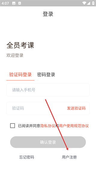 全员考课