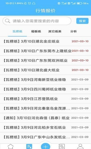 包装纸
