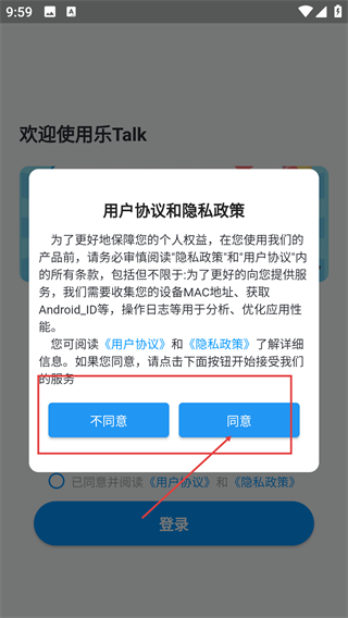 乐Talk