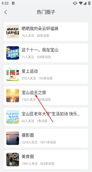 宝山汇