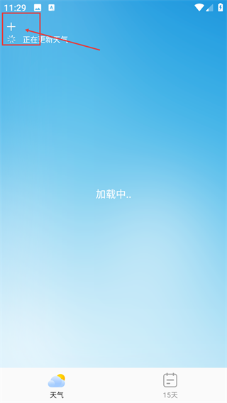 冷暖实况天气