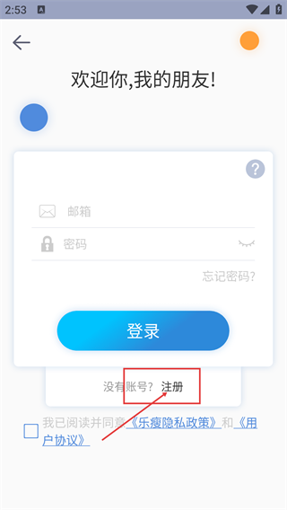 乐瘦