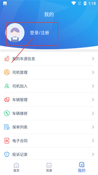 兰豆司机端