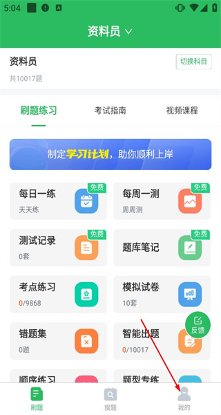 八大员题库