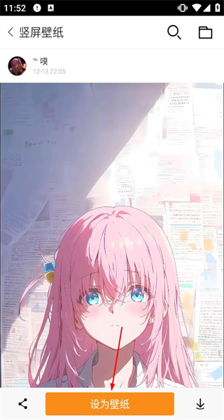 爱壁纸