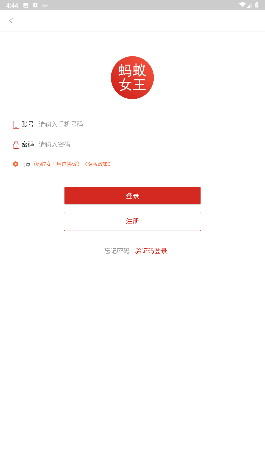 蚂蚁女王